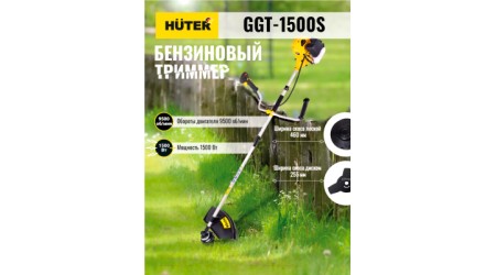 Бензокоса Huter GGT-1500S (70/2/10)