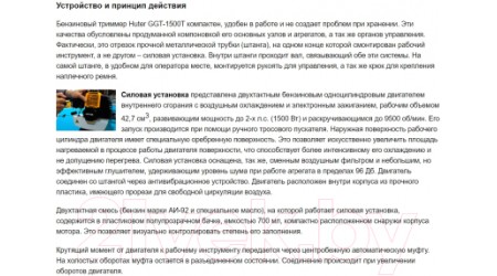 Бензокоса Huter GGT-1500T (70/2/9)