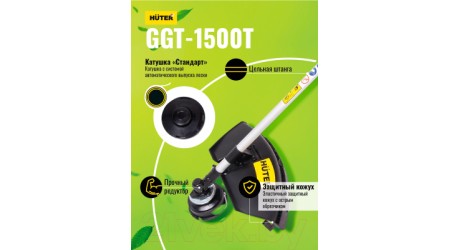 Бензокоса Huter GGT-1500T (70/2/9)