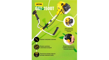 Бензокоса Huter GGT-1500T (70/2/9)
