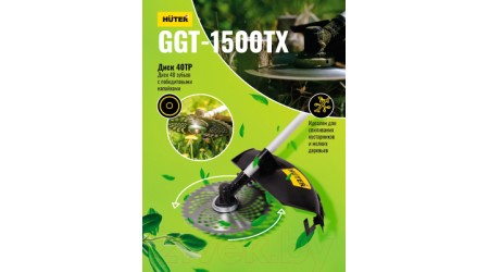 Бензокоса Huter GGT-1500TX (70/2/21)