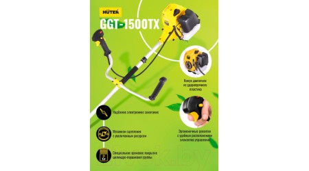 Бензокоса Huter GGT-1500TX (70/2/21)