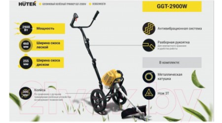 Триммер бензиновый Huter GGT-2900W (70/2/65)