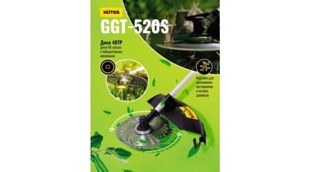 Бензокоса Huter GGT-520S (70/2/33)
