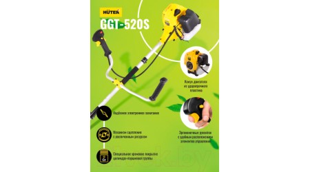 Бензокоса Huter GGT-520S (70/2/33)