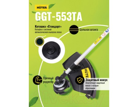 Триммер бензиновый Huter GGT-553TA (70/2/56)