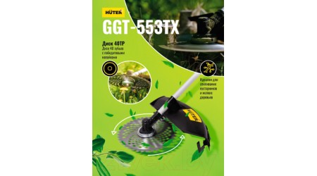 Триммер бензиновый Huter GGT-553TX (70/2/55)