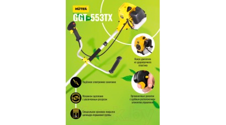 Триммер бензиновый Huter GGT-553TX (70/2/55)