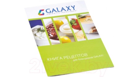 Блендер погружной Galaxy GL 2123