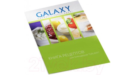 Блендер погружной Galaxy GL 2126