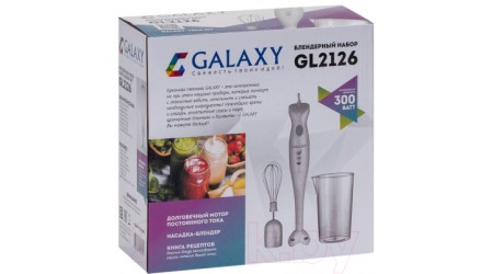 Блендер погружной Galaxy GL 2126