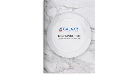 Блендер погружной Galaxy GL 2131