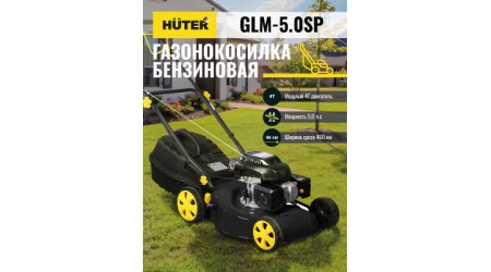Газонокосилка бензиновая Huter GLM-5.0 S (70/3/2)