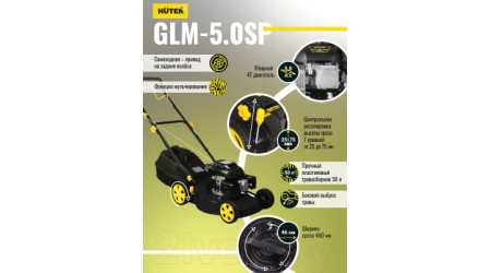 Газонокосилка бензиновая Huter GLM-5.0 S (70/3/2)