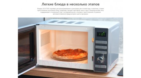 Микроволновая печь Ardesto GO-E735SI