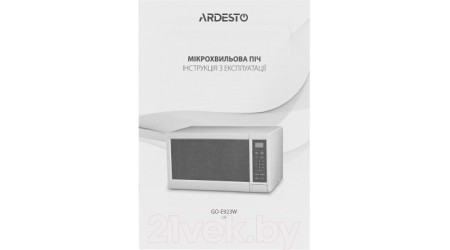 Микроволновая печь Ardesto GO-E923WI