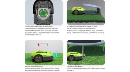 Газонокосилка-робот Orbex Grass Lawn Mower Robot 1200m2 / S1200G