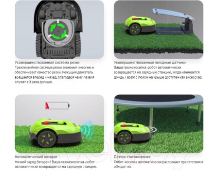 Газонокосилка-робот Orbex Grass Lawn Mower Robot 1200m2 / S1200G