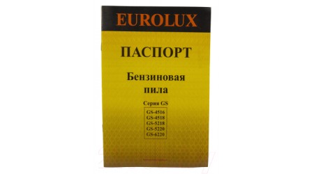 Бензопила цепная EUROLUX GS-5218 (70/6/26)