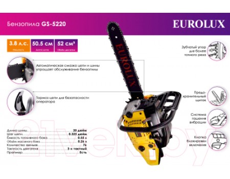 Бензопила цепная EUROLUX GS-5220 (70/6/8)
