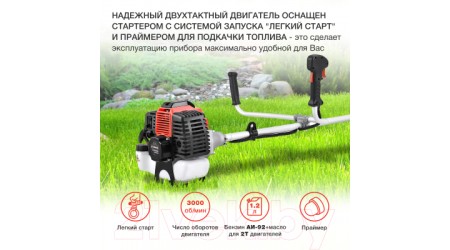 Триммер бензиновый StarWind GT-43