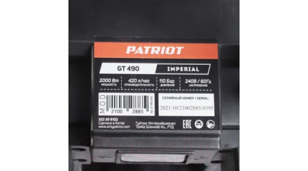 Мойка высокого давления PATRIOT GT490 Imperial