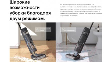 Вертикальный пылесос Dreame Для сухой и влажной уборки H12 / HHR14B