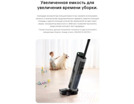Вертикальный пылесос Dreame Для влажной и сухой уборки H12 Pro / HHR25A