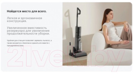 Вертикальный пылесос Dreame Для влажной и сухой уборки H12 Pro / HHR25A