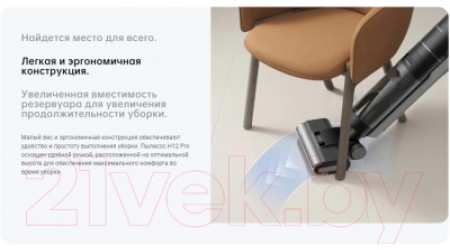 Вертикальный пылесос Dreame Для влажной и сухой уборки H12 Pro / HHR25A