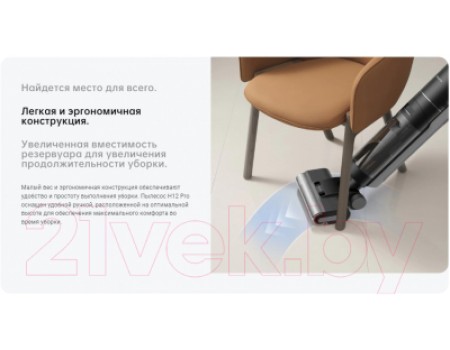 Вертикальный пылесос Dreame Для влажной и сухой уборки H12 Pro / HHR25A