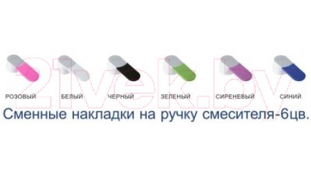 Смеситель Frap H34 F1034 