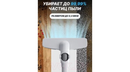 Вертикальный пылесос Lydsto Handheld Vacuum Cleaner H3 / YM-SCXCH302 (белый)