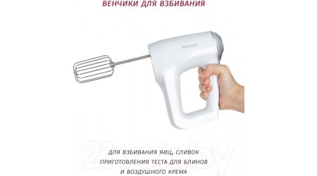 Блендер погружной Pioneer HB125S