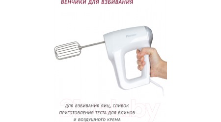 Блендер погружной Pioneer HB130S