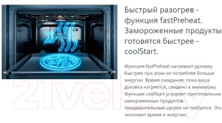 Электрический духовой шкаф Siemens HB676G0S1
