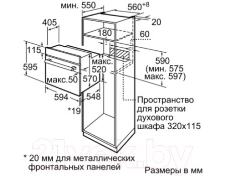 Электрический духовой шкаф Bosch HBF354ES0R