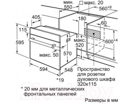 Электрический духовой шкаф Bosch HBF354ES0R