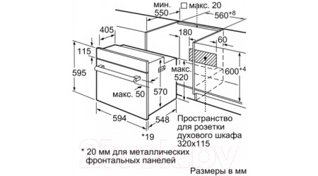 Электрический духовой шкаф Bosch HBF534EB0R