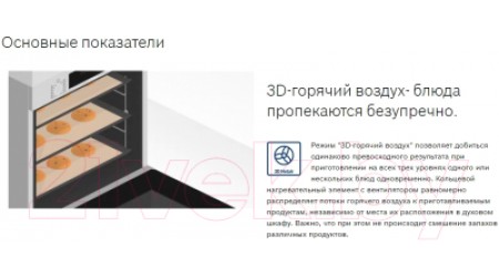 Электрический духовой шкаф Bosch HBF534EB0R
