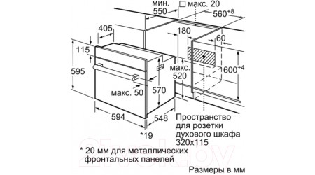 Электрический духовой шкаф Bosch HBF534EW0R
