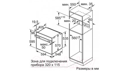 Электрический духовой шкаф Bosch HBG537EW0R