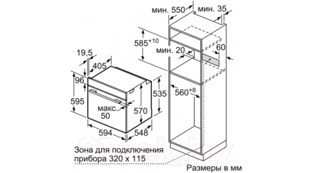 Электрический духовой шкаф Bosch HBG578FS6R