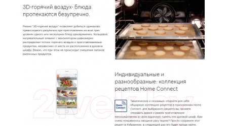 Электрический духовой шкаф Bosch HBG578FS6R