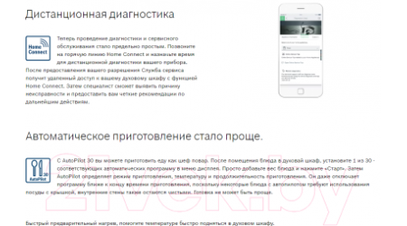 Электрический духовой шкаф Bosch HBG578FS6R