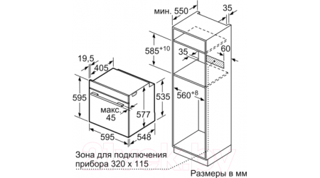 Электрический духовой шкаф Bosch HBG634BS1