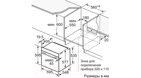 Электрический духовой шкаф Bosch HBG634BS1