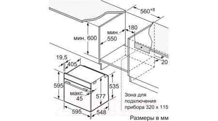 Электрический духовой шкаф Bosch HBG634BW1