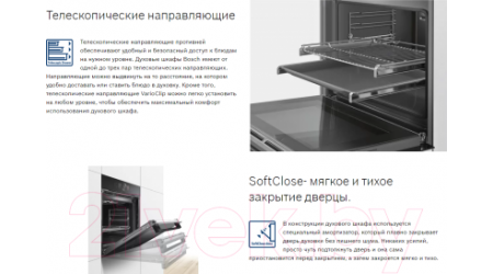 Электрический духовой шкаф Bosch HBJ517FS0R