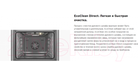 Электрический духовой шкаф Bosch HBJ554YS0R